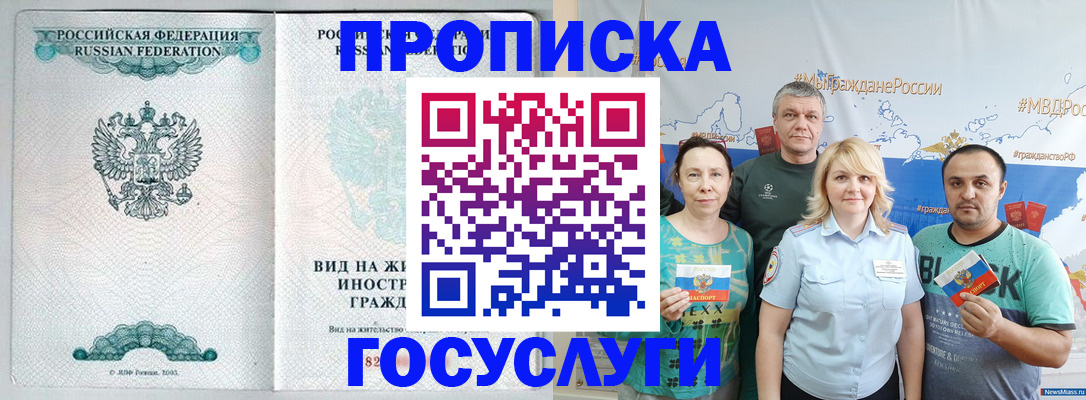 прописка для школы в Чебоксарах