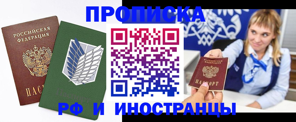 временная регистрация гарантия в Чебоксарах