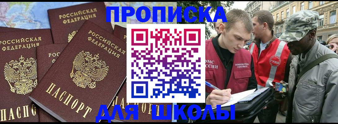 прописка регистрация в Чебоксарах