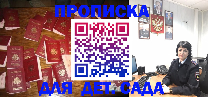 временная регистрация купить в Чебоксарах