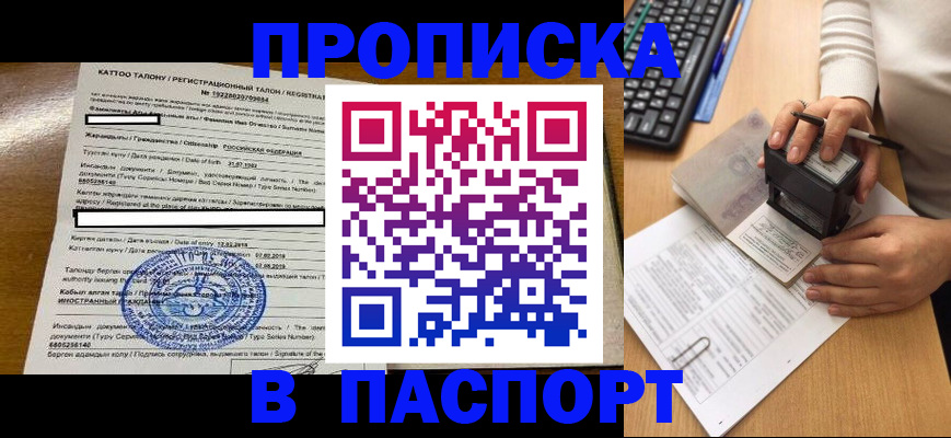 прописка для кредита в Чебоксарах