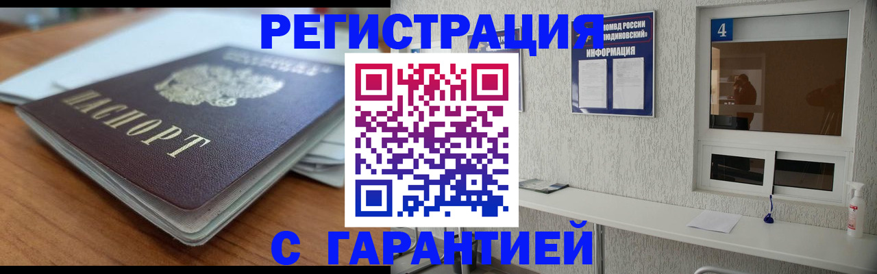 временная регистрация для школы в Чебоксарах