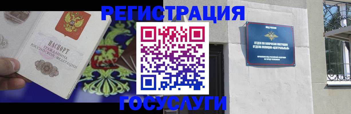 временная регистрация купить в Чебоксарах