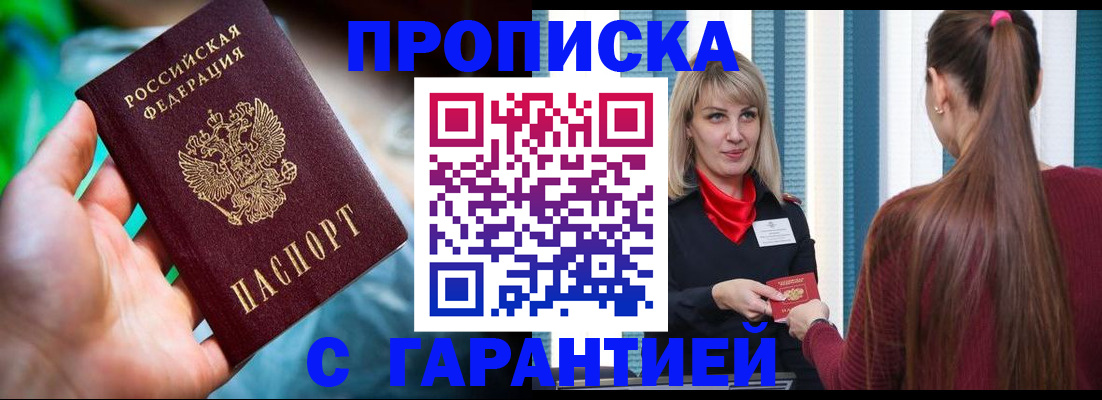 временная регистрация адрес в Чебоксарах